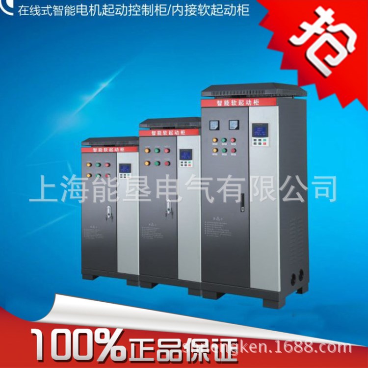 450KW/660V在線式智能電機軟起動控制柜 內接軟起動柜