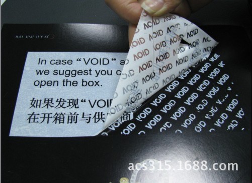 VOID OPENED防偽不干膠防揭標(biāo)簽貼紙商標(biāo)封條膠帶膠紙材料包裝袋