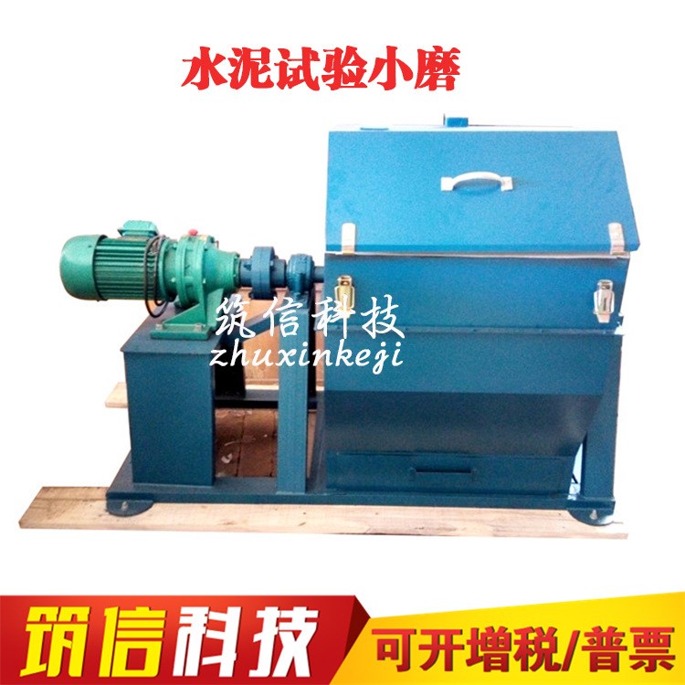 水泥試驗(yàn)小磨MS500&times;500，球磨機(jī)，洛杉磯磨耗試驗(yàn)機(jī)，鋼球鋼段