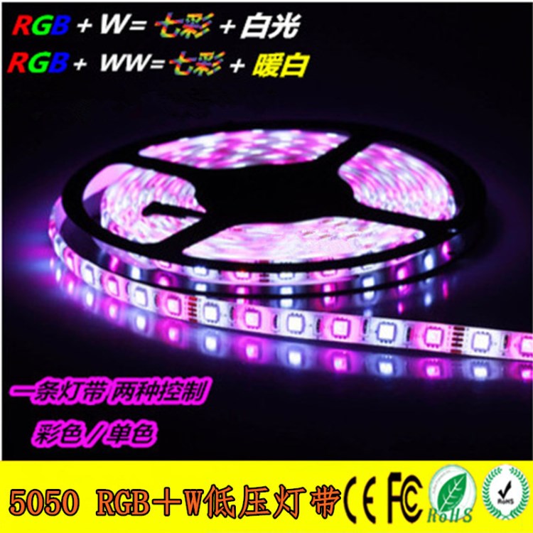 LED高亮燈帶防水5050貼片RGBW60燈珠12v軟燈條七彩加白光多色燈條