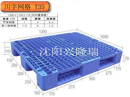 辽宁大连塑料托盘叉车板仓库垫板防潮板网格板栈板货物货架仓储垫