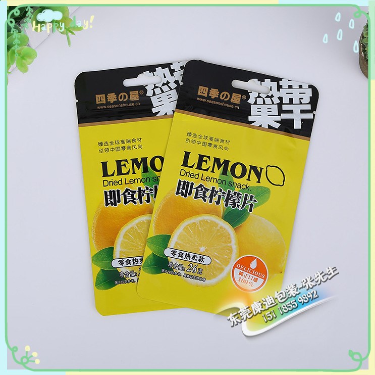 牛肉粒/葡萄干食品包裝鋁袋 易拉口鋁箔咖啡自封袋食品榴蓮干袋