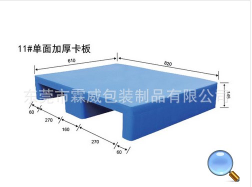 车间专用塑料卡板 物流叉车托盘 塑胶防潮板 厂家直销山东威海