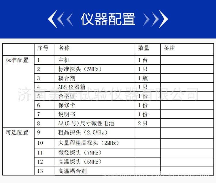 JMT300超聲波測(cè)厚儀新款產(chǎn)品大