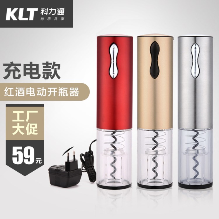 KLT工廠直供開瓶器 不銹鋼材質(zhì)禮品廣告開瓶器起瓶器 包郵