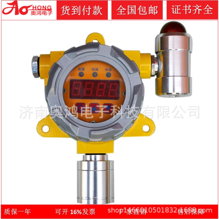 點型可燃氣體探測器可燃氣體濃度報警器可燃氣體探測器