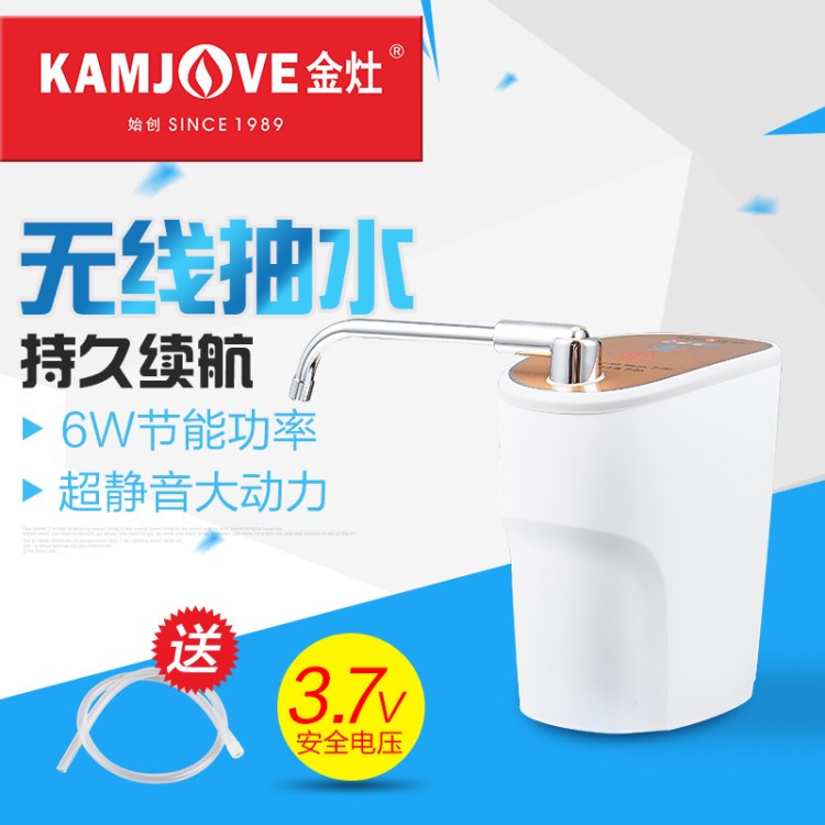 KAMJOVE/金灶 P-05 無線抽水器凈水桶自動上水器車載加水器抽水泵