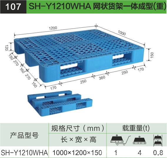 福建塑料托盤廠家 供應(yīng)廈門塑料卡板  福州塑料托盤 生鮮托盤