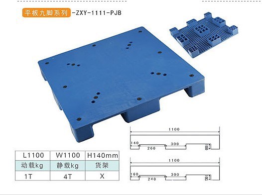 福州平面九腳塑料托盤批發 倉儲防霉墊板 貿易運輸托盤 廠家供應