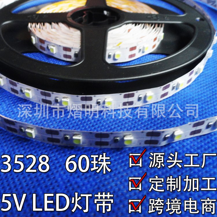 3528 5V 灯带 8mm宽一米60珠不防水低压贴片LED软灯条 USB 电池盒