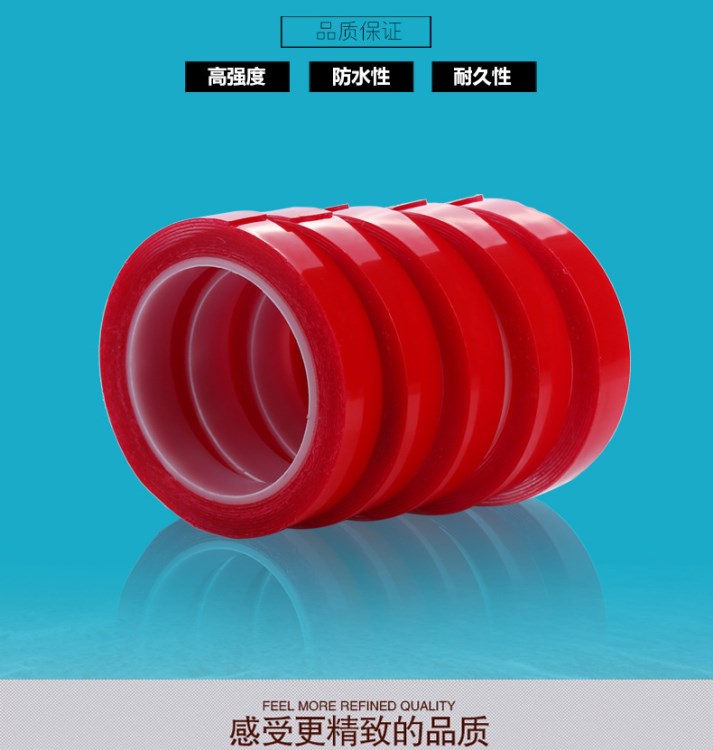1mm 車用耐高溫可移雙面膠 力紅膜透明無痕亞克力雙面膠帶