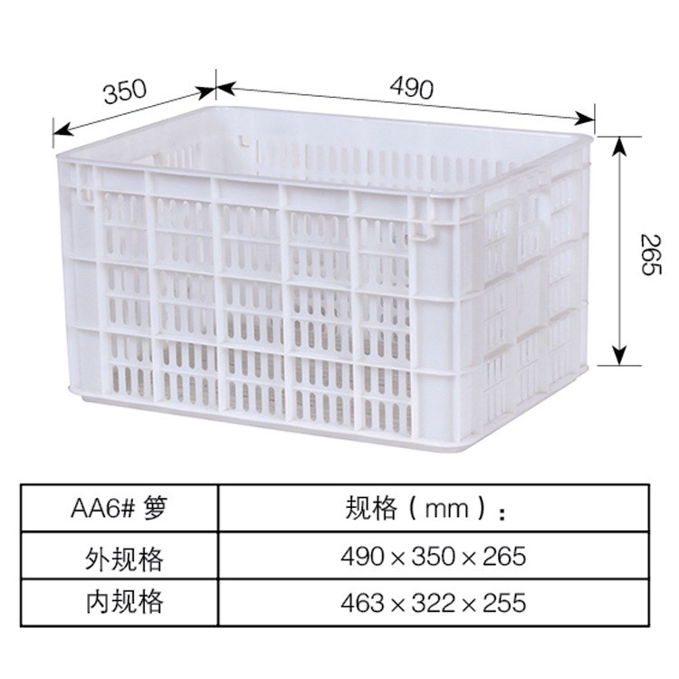 服裝筐蔬菜水果籮LL-6#塑料香蕉筐批發(fā)柑橘籮水果框塑料籮筐柑橘