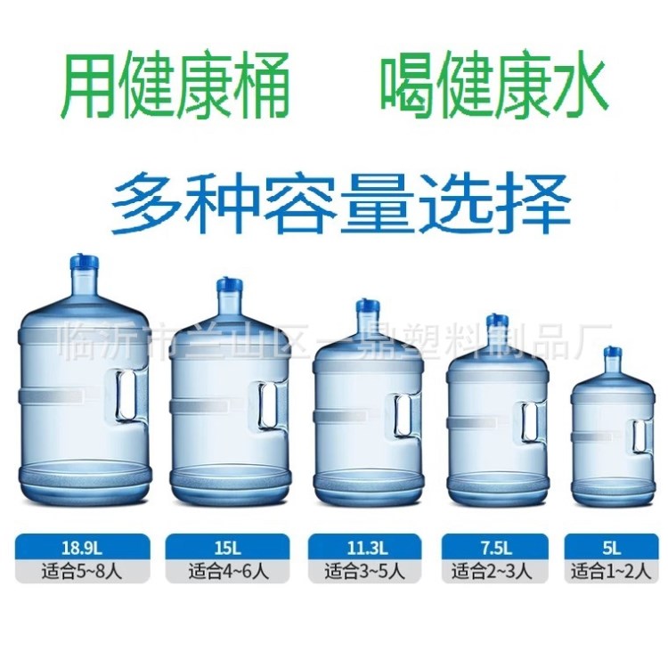 廠家直銷凈水桶 售水機(jī)桶 pc18.9升15升11.3升7.5升5升 pet水桶