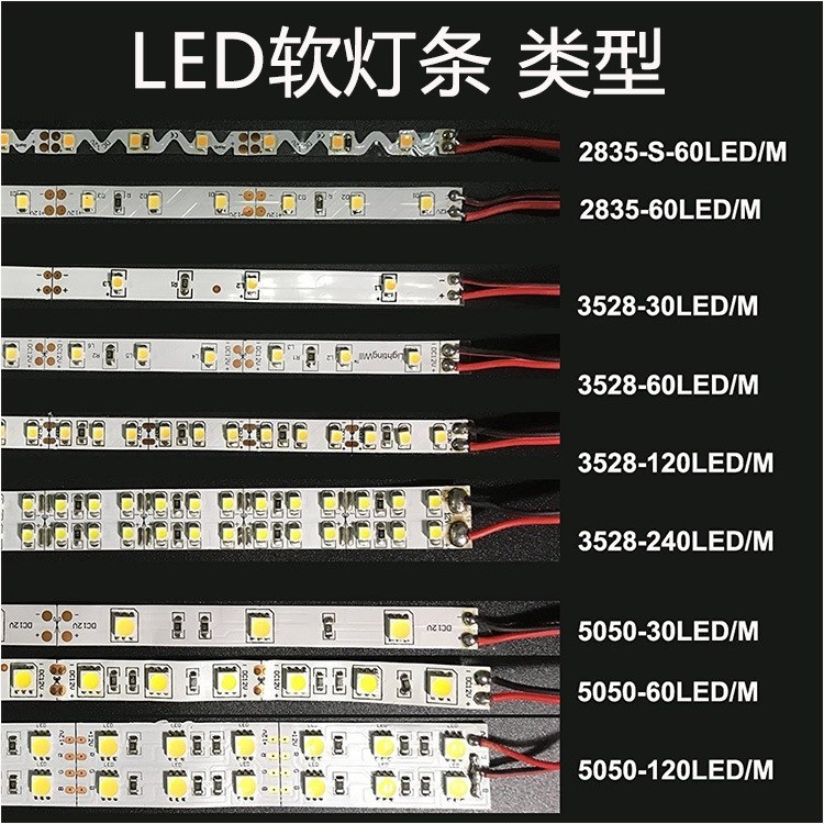 新款LED低壓防水軟燈條 高亮霓虹天花吊頂戶外防水手機柜臺燈箱展