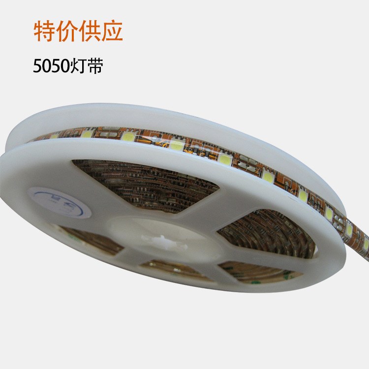 供应 LED5050软光条 LED软灯条 LED柔性灯条