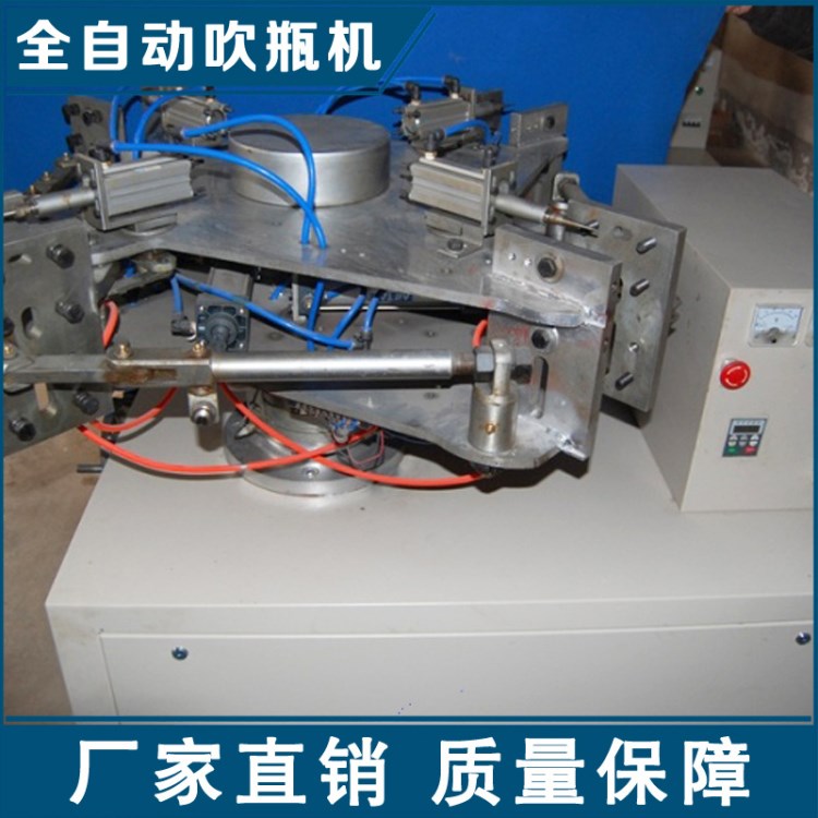  全自動(dòng)吹塑機(jī)組 旋轉(zhuǎn)式全自動(dòng)吹瓶機(jī)組 價(jià)格低廉 歡迎訂購(gòu)