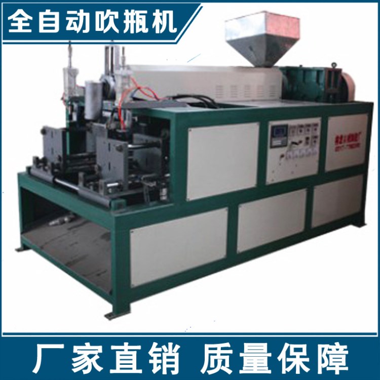 廠家熱賣 3升洗衣液吹瓶機 洗衣液吹塑機 價格實惠 量大從優