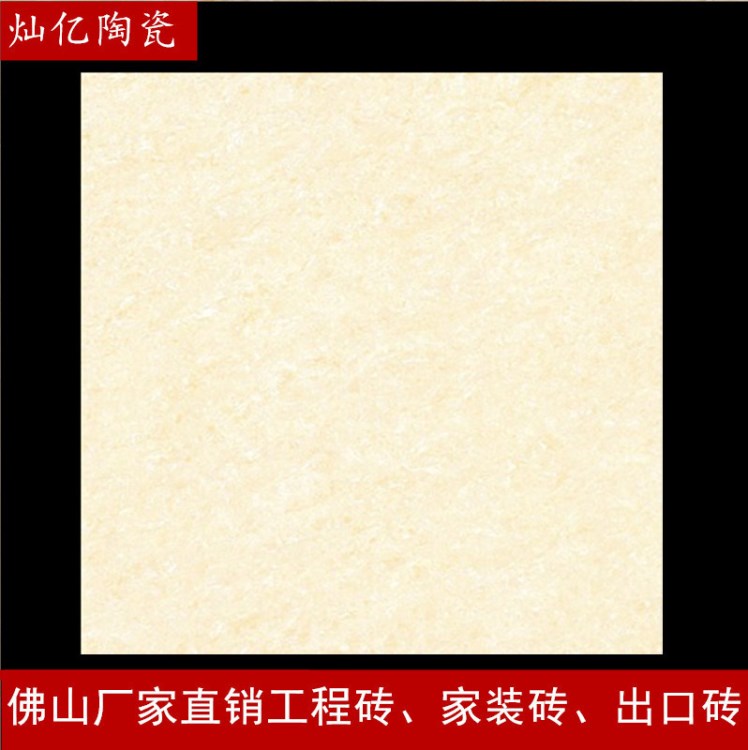 佛山工程瓷磚800*800黃聚晶玻化拋光磚 商場耐磨地磚600*600