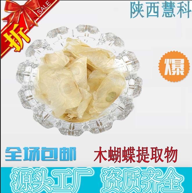 陜西慧科供應 植物木蝴蝶提取物 白楊素 Chrysin98% 99%