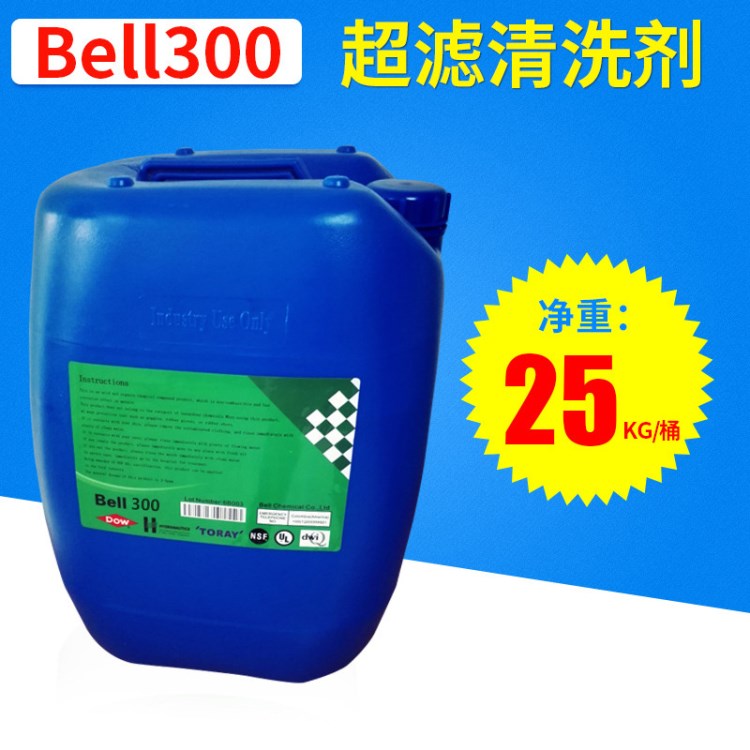 美國原裝 貝爾 Bell300 反滲透 超濾 MBR膜 專用清洗劑