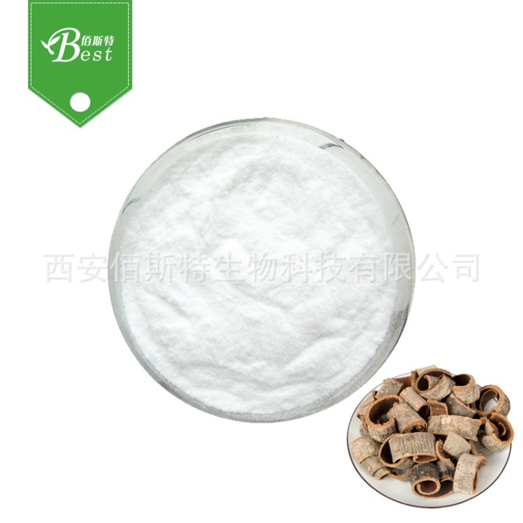 【現貨包郵】 和厚樸酚98% 厚樸提取物98% 廠家自銷 量大從優