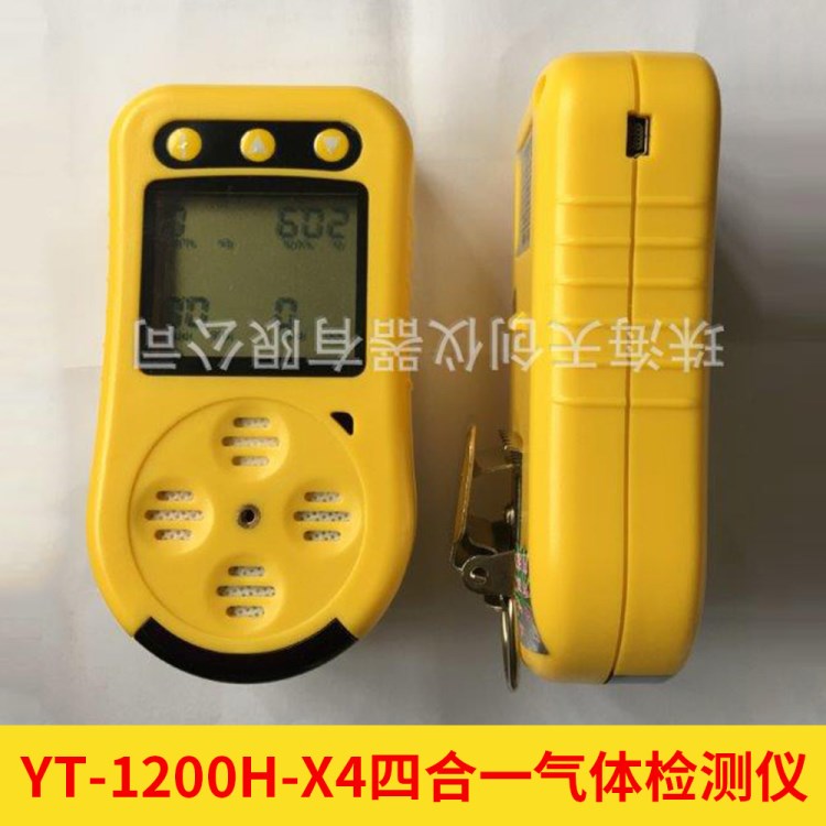 廠家供應YT-1200H-X4四合一氣體檢測儀復合空氣氣體檢測儀批發