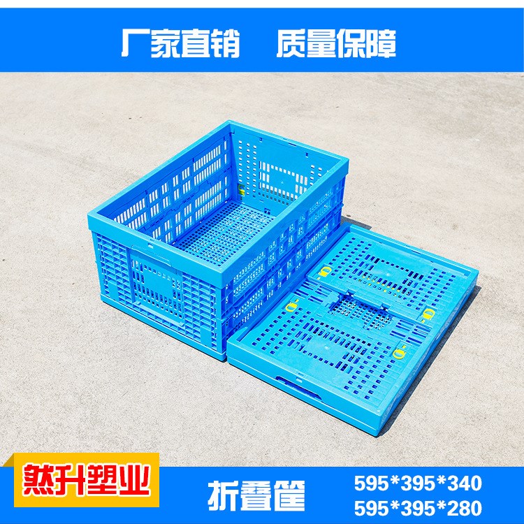 加厚塑料折疊式周轉筐水果蔬菜筐塑料折疊籮多功能折疊箱