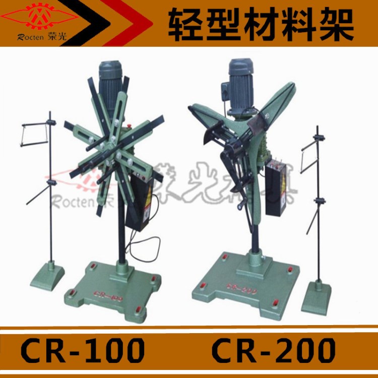 CR-100/200輕型自動送料架卷料架微調電子感應放料收料材料架