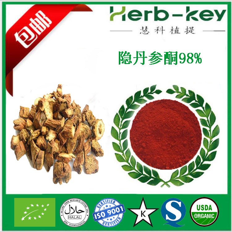 隱丹參酮98%  陜西慧科源頭工廠 現貨直銷 包郵  丹參提取物