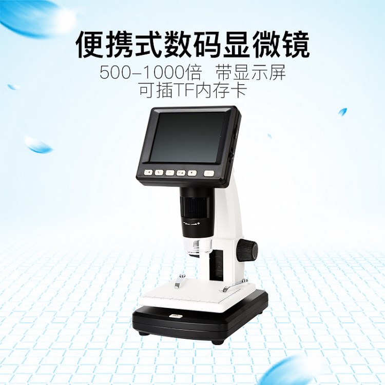 電子工業數碼顯微鏡便攜式高清500-1000倍手機電路板維修帶顯示屏