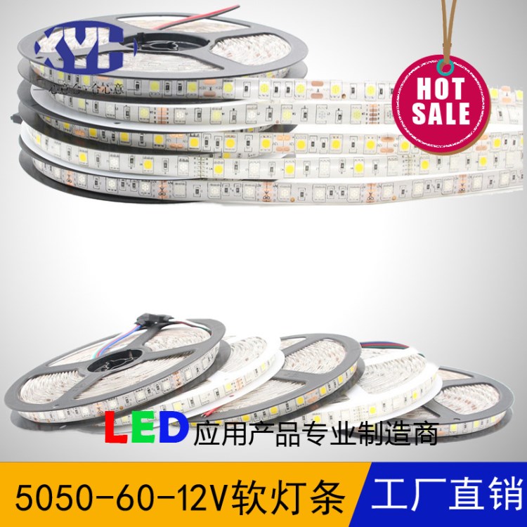 供應(yīng)高亮高品質(zhì)5050軟燈條60燈 雙面板 高品質(zhì)燈帶單