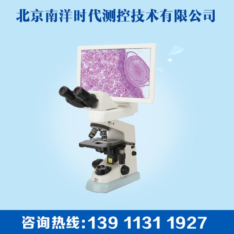 江南光电E100双目生物显微镜/三目生物显微镜/液晶数码生物显微镜