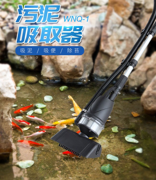 智洋水族 博宇WNQ-1吸污泥器 吸泥機(jī)錦鯉魚池清潔機(jī)園藝魚池清潔