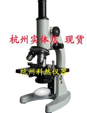 上海彼愛姆 XSP-9/9L 單目直筒型生物顯微鏡 1600X 自然光 電光源