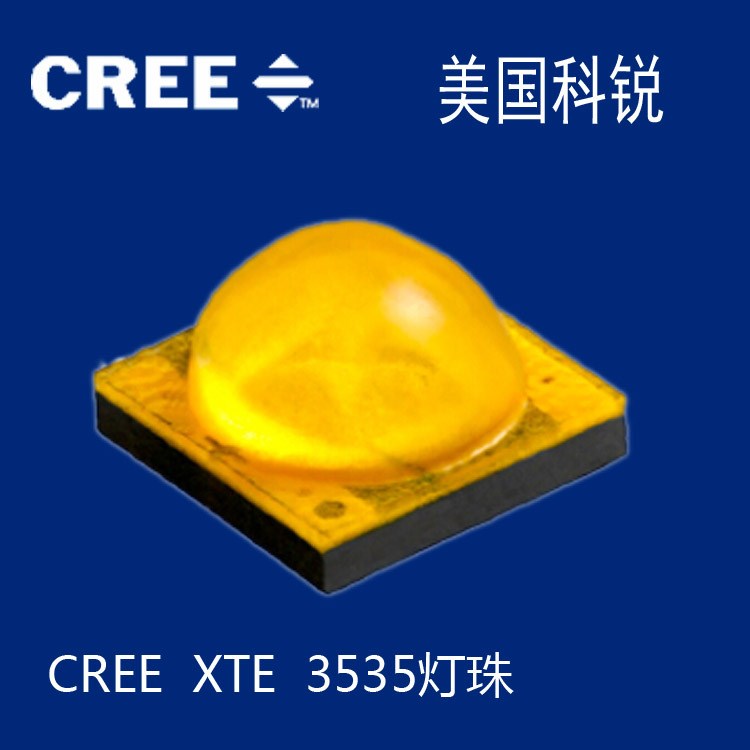 科銳led燈珠 科瑞3535 5w CREE xte燈珠 cree3535 路燈