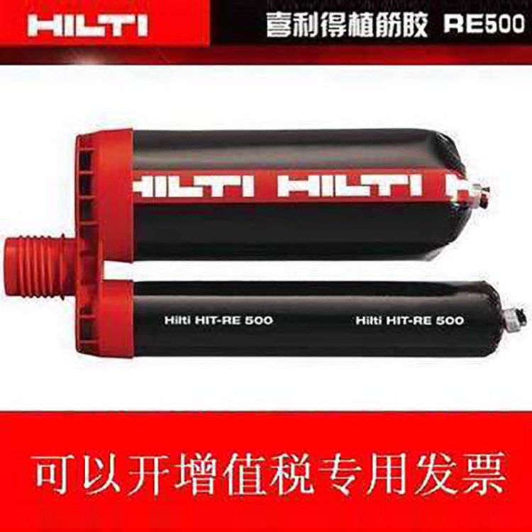 HILTI德國喜利得植筋膠HIT-RE500錨固粘結(jié)劑500ml裝