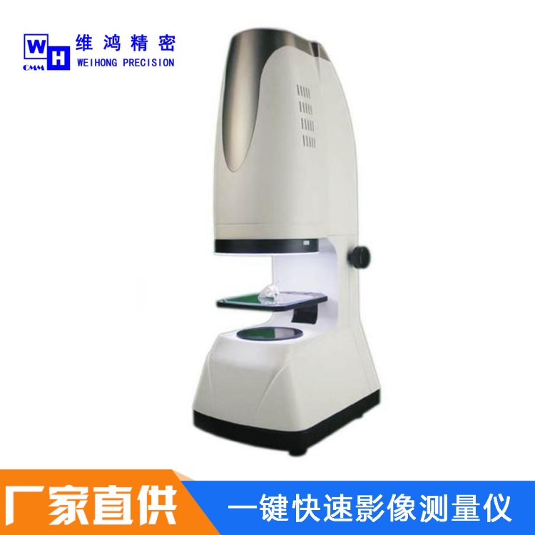 臺灣品牌一鍵式測量儀 一鍵快速測量儀  廠家直銷測量儀 3D測量儀