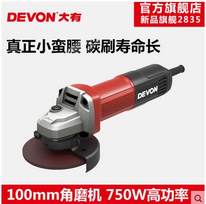 DEVON大有2835-7-100角磨機(jī)750W大功率磨光機(jī)側(cè)開關(guān)/后開關(guān)