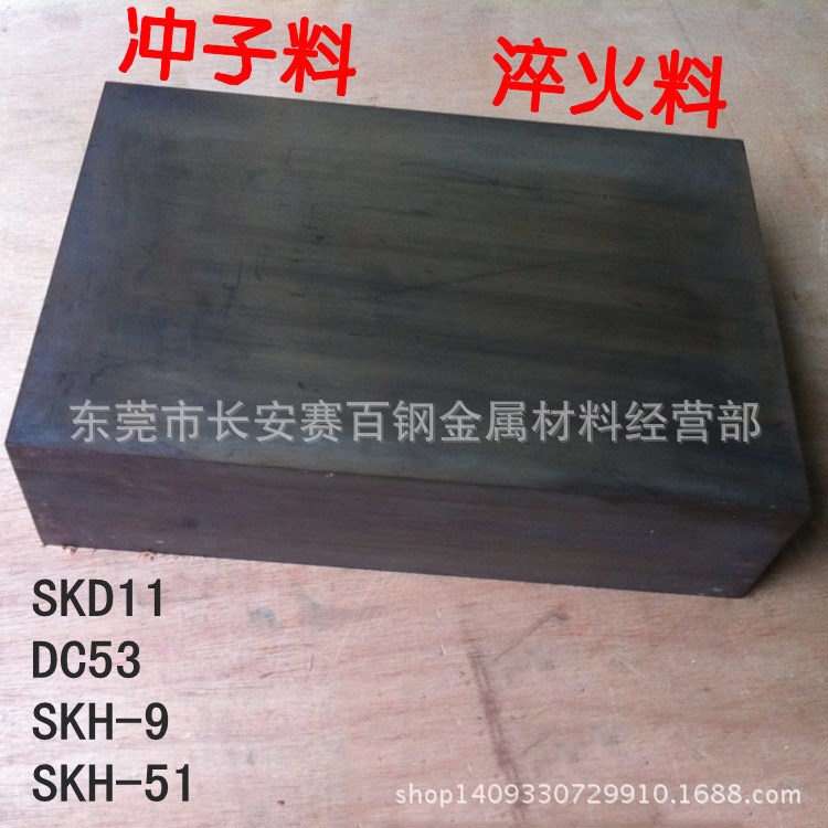 批发日本SKD11高韧性冷作模具钢 SKD11热处理精料、六面铣光