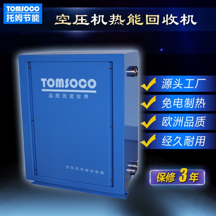 東莞空壓機余熱回收系統 熱水工程 工廠員工宿舍生活洗浴設備