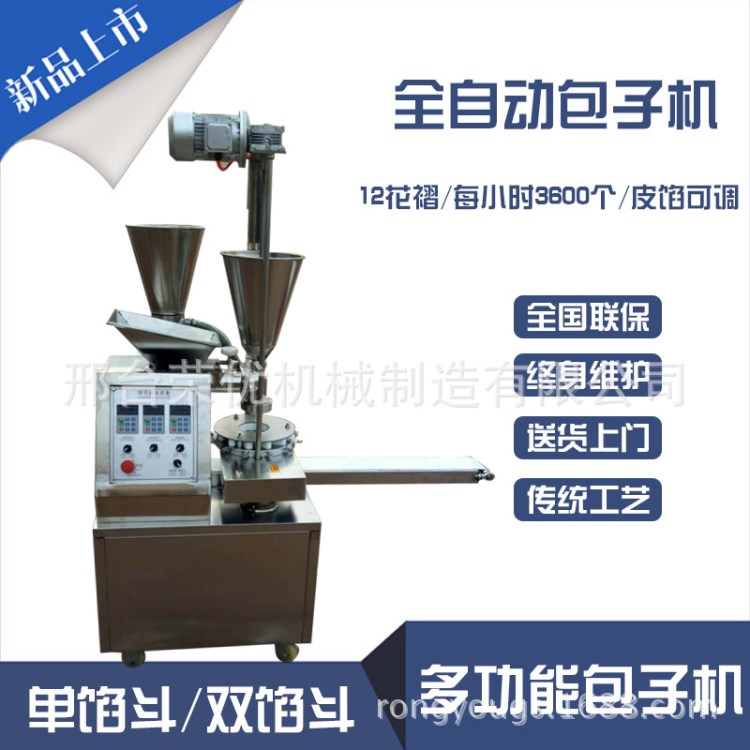 新型商用全自動包子機 灌湯包機 生煎包機器 小籠包機機械