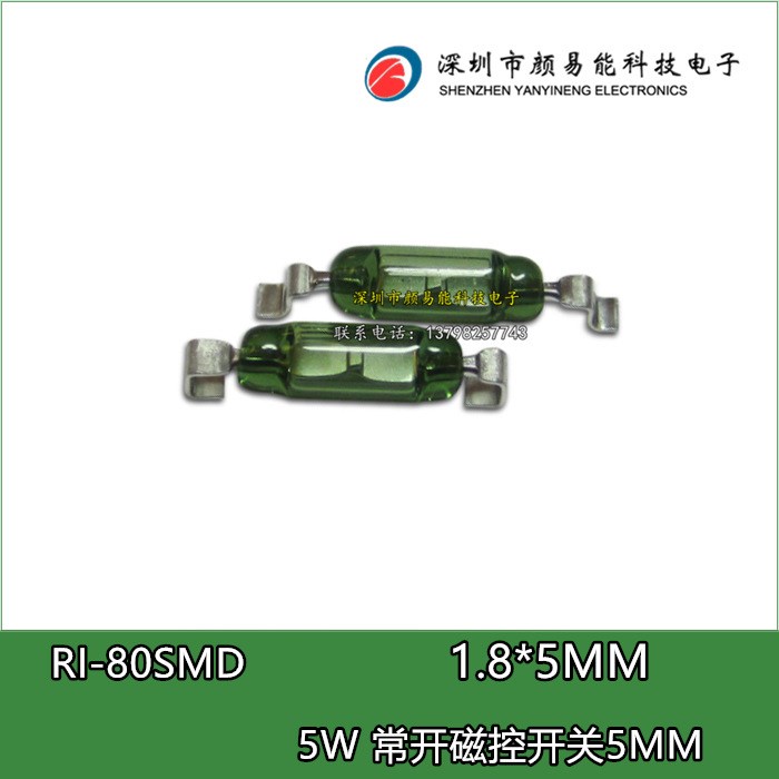 5W 常開磁控開關(guān)RI-80SMD 1.8*5MM長 175VDC 0. 貼片干簧管