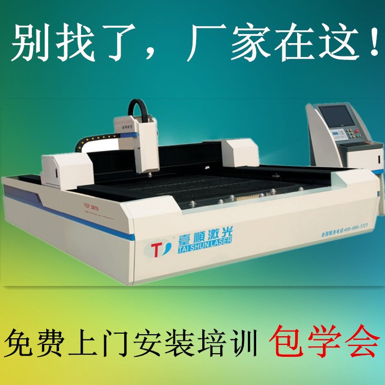 中山潮州揭陽激光切割機金屬板管激光割不銹鋼銅鋁碳鋼金屬切割機