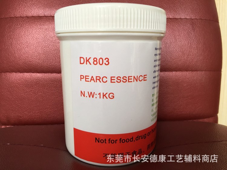 供应环保珠光浆/珍珠膏DK803  EN15 B15 B25 DK805