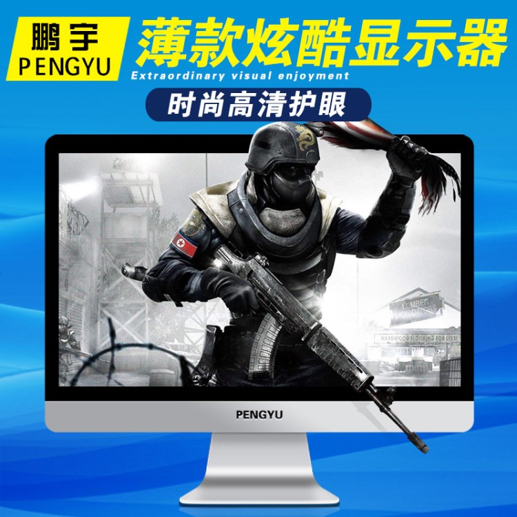 包郵保3年22寸高清電腦顯示屏 24寸27寸led液晶顯示器監(jiān)控屏