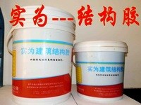 碳纖維浸漬膠碳纖維布 比例1:1配套使用