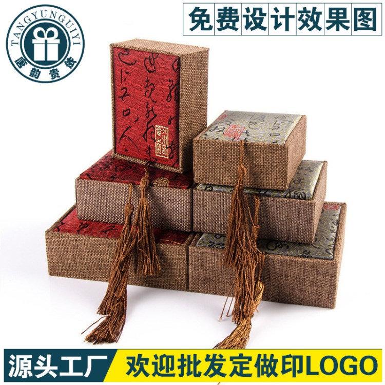 廠家批發(fā)直銷(xiāo)飾品包裝盒流蘇亞麻布禮品佛珠手鐲菩提包首飾盒