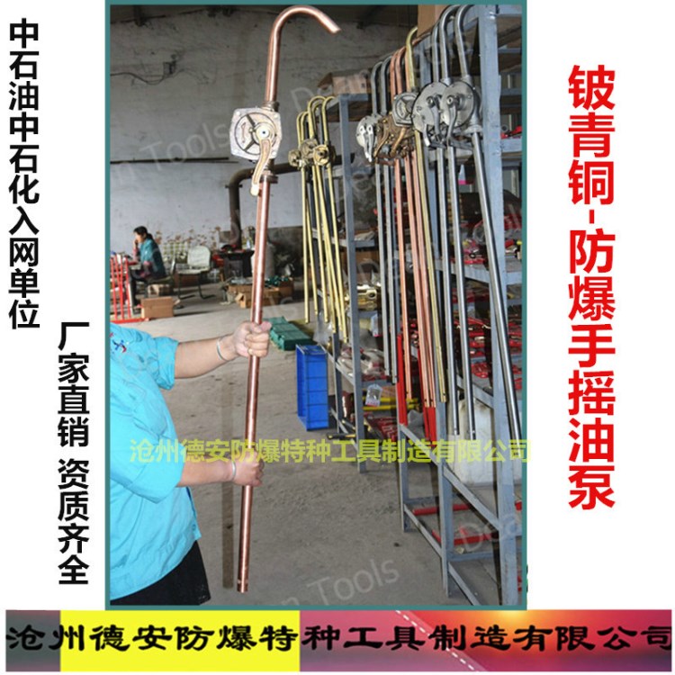 防爆手搖油泵多種供選防爆油抽子防爆手壓油泵抽油器抽液泵提油泵