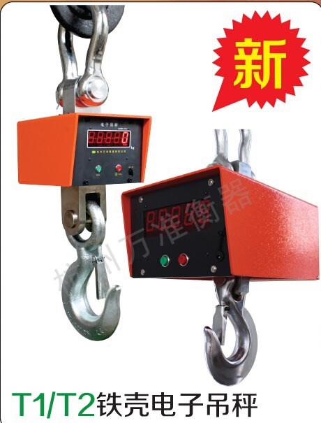 萬準大噸位吊秤 OCS-T2 20噸電子吊鉤秤