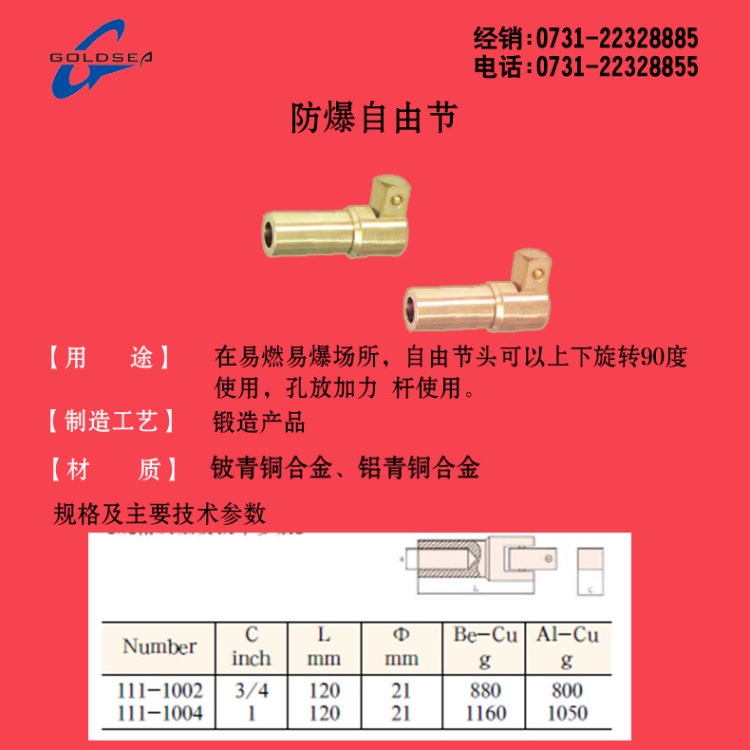 供應(yīng)111-1002  防爆1/2&rdquo;風(fēng)動套筒鈹青銅